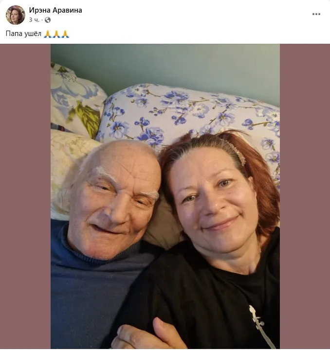 скриншот с Facebook о смерти Юрия Аравина, фото - Новости Zakon.kz от 20.10.2025 14:14