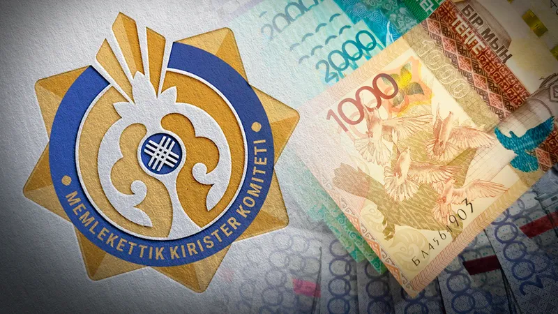 Комитет государственных доходов Министерства финансов Республики Казахстан, КГД МФ РК, КГД РК