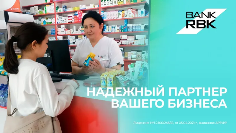 Сеть аптек удваивает свое присутствие на рынке благодаря поддержке Bank RBK