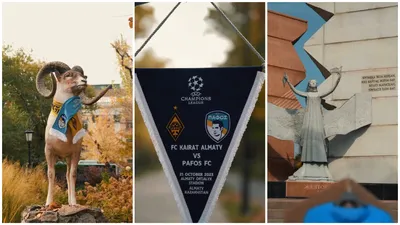 Алматы перед матчем "Кайрат" – "Пафос", фото - Новости Zakon.kz от 21.10.2025 17:07
