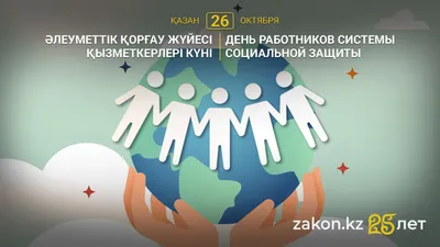 Праздник , фото - Новости Zakon.kz от 26.10.2025 09:11