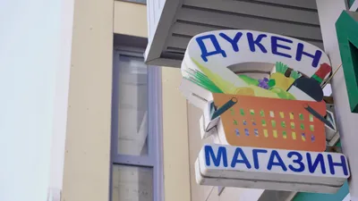 Супермаркет, продукты питания, продуктовый, минимаркет, фото - Новости Zakon.kz от 15.01.2026 11:44