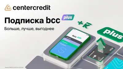 Подписочная модель пришла в банковский сектор Казахстана, фото - Новости Zakon.kz от 24.10.2025 10:00