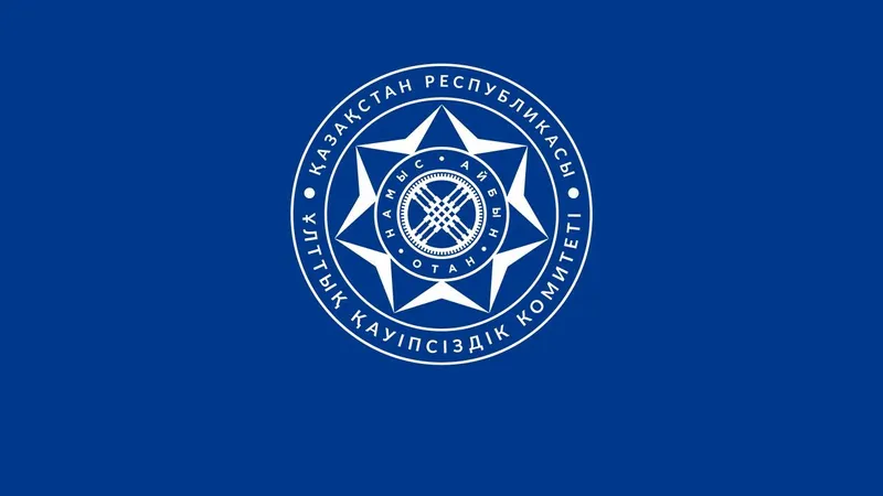 Сменился замглавы КНБ Казахстана