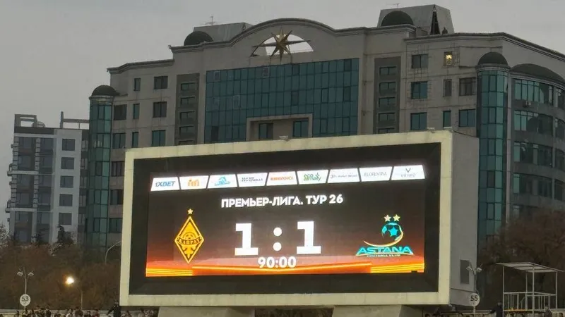 "Кайрат" сыграл вничью с "Астаной" и отстоял титул чемпиона Казахстана