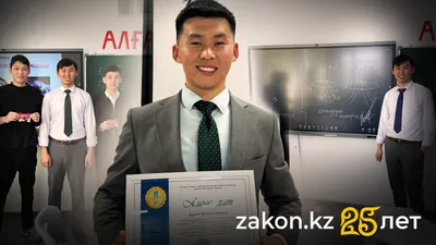 Учитель физики Мейирбек Базаров, физика, наука, Астана, школа, опыты, фото - Новости Zakon.kz от 28.10.2025 15:31