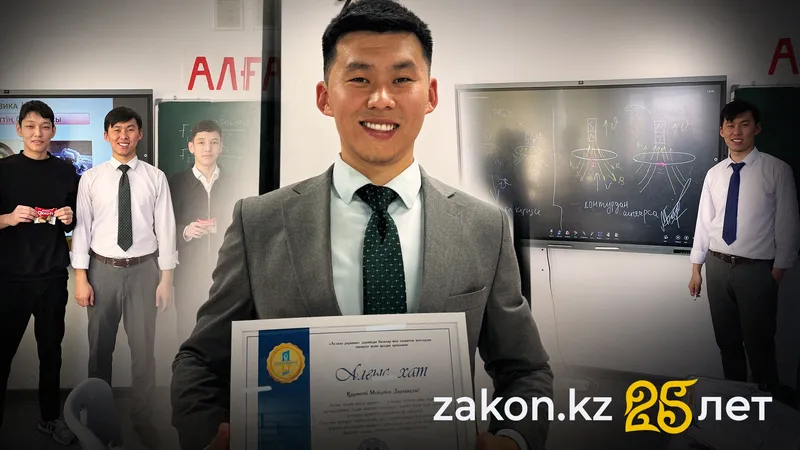 Физика может быть интересной: как столичный педагог вдохновляет учеников полюбить науку