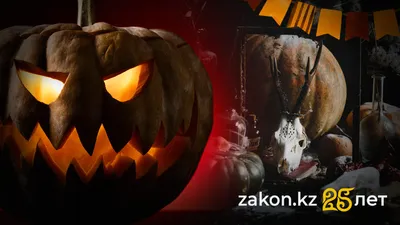 Праздник потустороннего мира, фото - Новости Zakon.kz от 31.10.2025 15:34