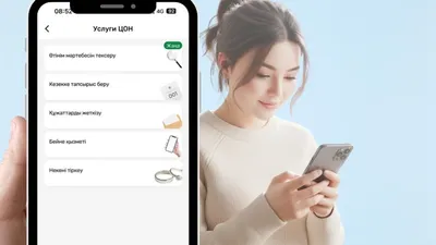 приложение, девушка, телефон, фото - Новости Zakon.kz от 06.11.2025 11:09