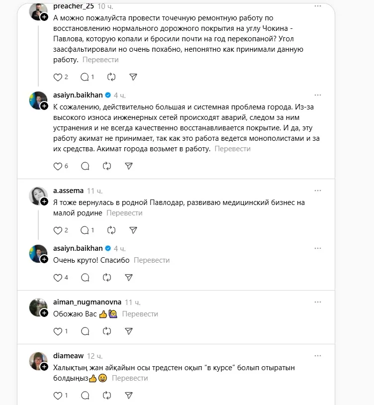 скриншот комментариев в тредс, фото - Новости Zakon.kz от 07.11.2025 12:43