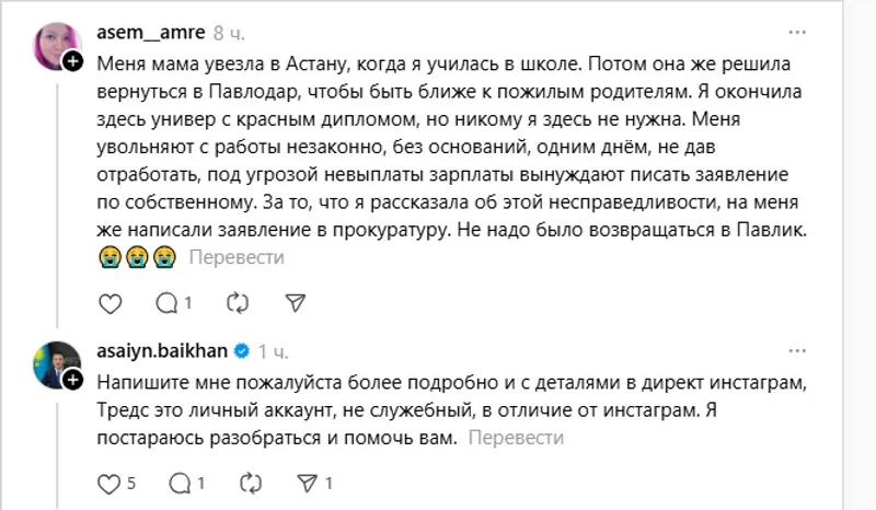 скриншот комментариев в тредс, фото - Новости Zakon.kz от 07.11.2025 12:43