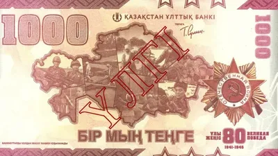 купюра, обменник, фото - Новости Zakon.kz от 07.11.2025 18:58