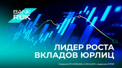 Стал лидером по приросту депозитов юрлиц, фото - Новости Zakon.kz от 10.11.2025 10:35