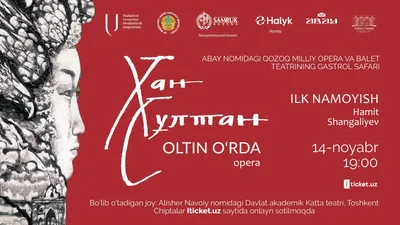 Премьера в Ташкенте, фото - Новости Zakon.kz от 10.11.2025 17:30