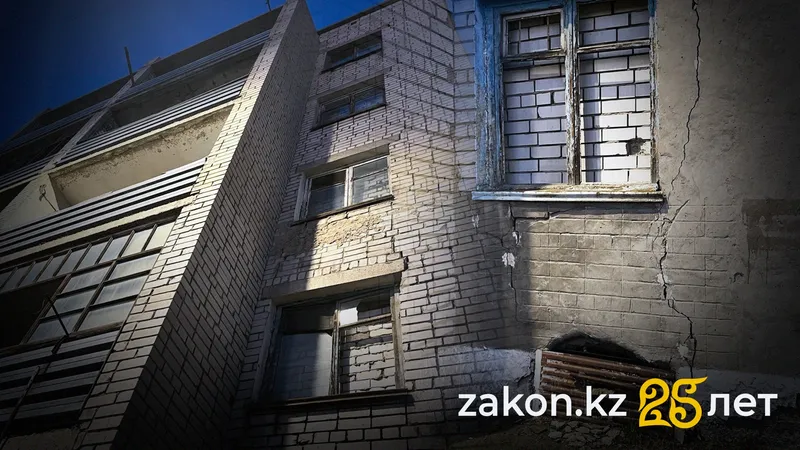 Соседи, которых нет: целый подъезд стал призраком в жилом доме в Семее