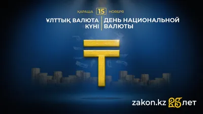 , фото - Новости Zakon.kz от 15.11.2025 11:03
