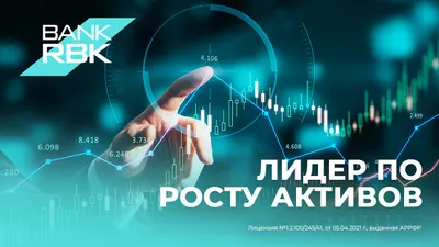 Возглавил рейтинг банков по росту активов, фото - Новости Zakon.kz от 17.11.2025 10:04