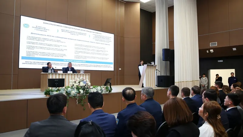 В Алматы обсудили актуальные вопросы системы образования