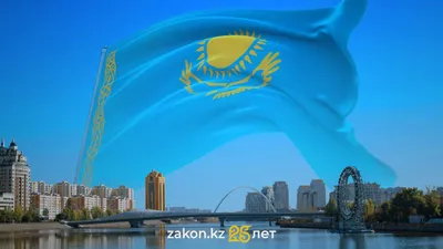Флаг Казахстана над столицей, фото - Новости Zakon.kz от 24.11.2025 12:11