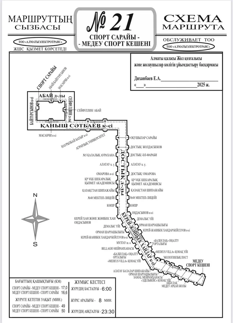 карта нового автобусного маршрута в Алматы, фото - Новости Zakon.kz от 26.11.2025 17:07