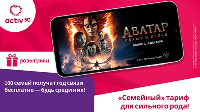 Премьера фильма Аватар: Огонь и Пепел, фото - Новости Zakon.kz от 27.11.2025 15:52