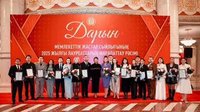 победители, премия, фото - Новости Zakon.kz от 27.11.2025 09:46