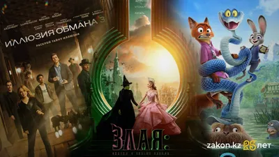 что посмотреть на выходных, фото - Новости Zakon.kz от 28.11.2025 16:37