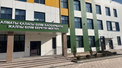 школа, фото - Новости Zakon.kz от 29.11.2025 15:41