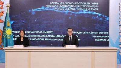 конференция, фото - Новости Zakon.kz от 14.11.2025 17:15