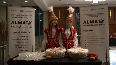 Алматы успешно представил туристический потенциал, фото - Новости Zakon.kz от 02.12.2025 13:04