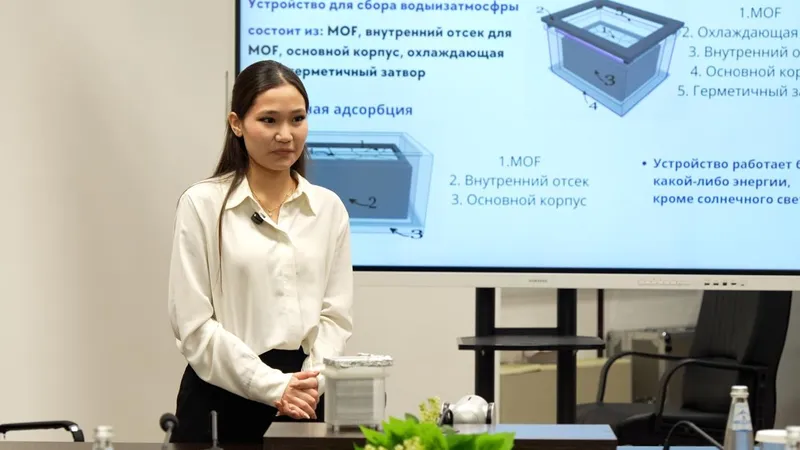 Школьница из Алматы собирает воду из воздуха