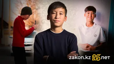 Секреты красивых кадров: лайфхаки съемок на смартфон от 13-летнего мобилографа из Жамбылской области