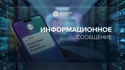 информационное сообщение, телефон, SMS, фото - Новости Zakon.kz от 10.12.2025 10:14