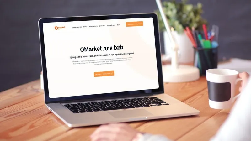 900 000 товаров и 76 000 поставщиков: Omarket открывает B2B-направление