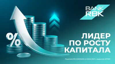 Рост собственного капитала, фото - Новости Zakon.kz от 17.12.2025 09:53