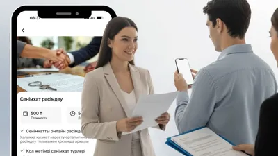 приложение, люди, телефон, документы, фото - Новости Zakon.kz от 17.12.2025 12:43