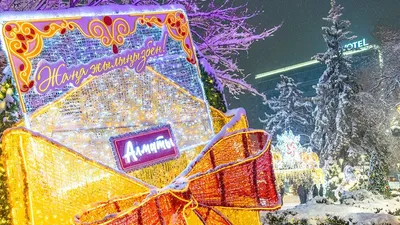 Алматы, праздничные инсталляции, фото - Новости Zakon.kz от 19.12.2025 20:02