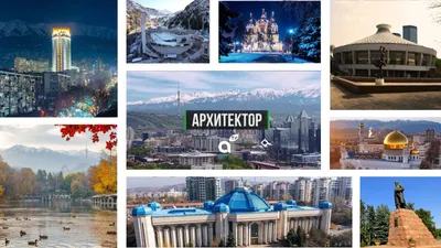 Архитекторы рассказали, как планируют сохранить исторический облик Алматы, фото - Новости Zakon.kz от 19.12.2025 12:18