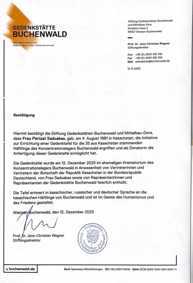 сертификат, фото - Новости Zakon.kz от 20.12.2025 17:49