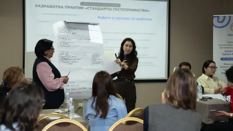 В Алматы завершились фасилитационные сессии для сотрудников туристской сферы