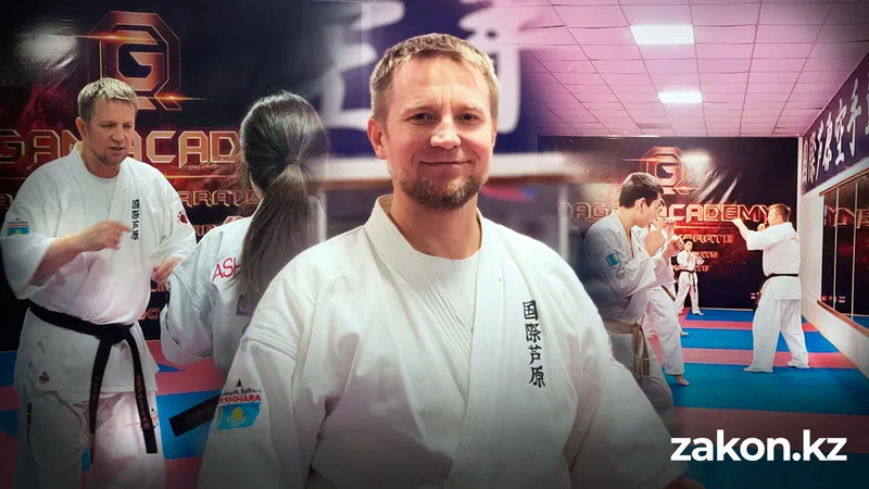 "Не верю в случайности": история тренера по карате, покорившего мировые татами