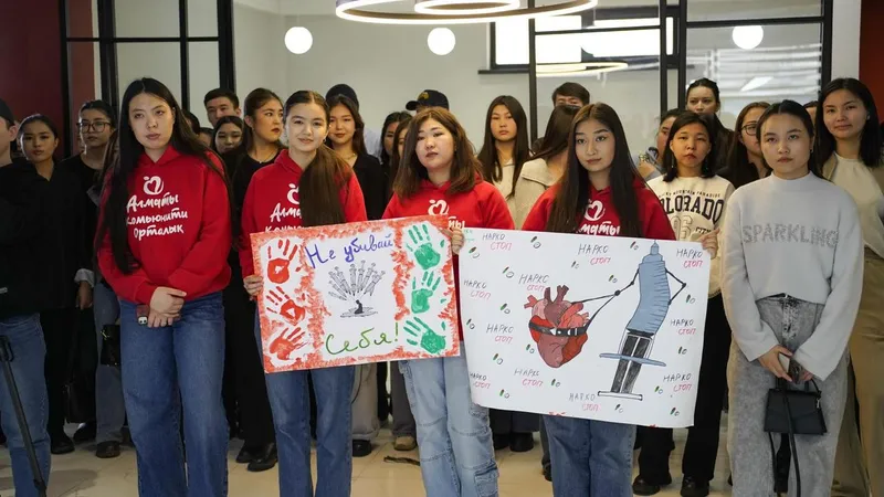 В Алматы усилили профилактику наркозависимости среди молодежи