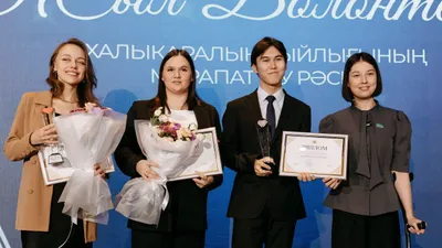 победители премии, фото - Новости Zakon.kz от 22.12.2025 10:55