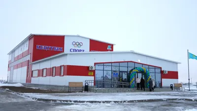 В селе Кентубек Западно-Казахстанской области открыт новый спортивный зал