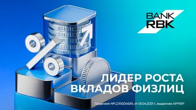 Лучший результат: Bank RBK лидирует по динамике вкладов физлиц, фото - Новости Zakon.kz от 26.12.2025 11:00
