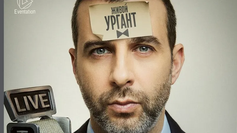 Не Первый, но живой: Иван Ургант совершил внезапный камбэк на экраны