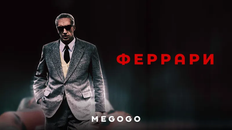 афиша фильма, фото - Новости Zakon.kz от 26.12.2025 16:53