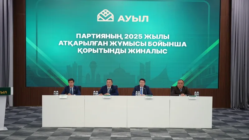 Партия "Ауыл" подвела итоги года