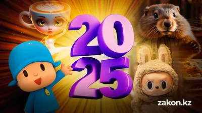 Бомбардиро Крокодило, Покойо и Лабубу: тренды, которые делали интернет 2025 года