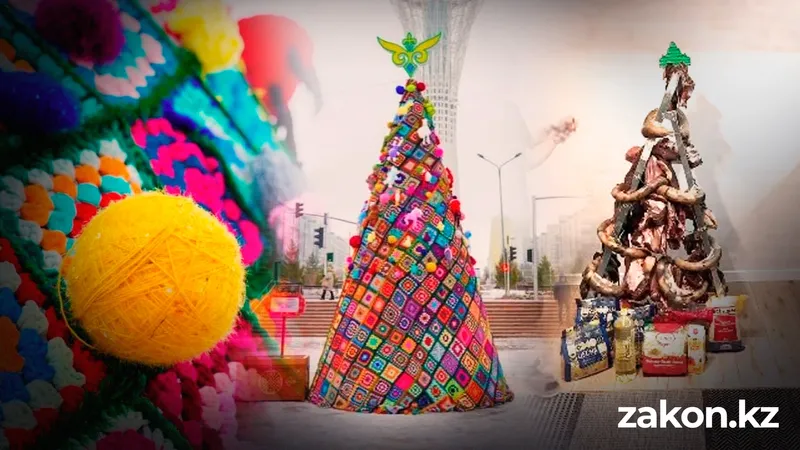 Из казы и құрақ көрпе: необычные елки нарядили казахстанцы